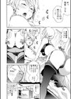 メタモルフォーゼ試し読み7ページ