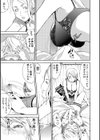 メタモルフォーゼ試し読み8ページ