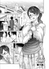 メタモルフォーゼ〜セレブ妻の性宴〜試し読み4ページ