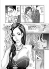 メタモルフォーゼ〜セレブ妻の性宴〜試し読み5ページ