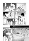 メタモルフォーゼ〜セレブ妻の性宴〜試し読み7ページ