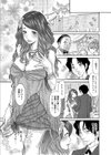 メタモルフォーゼ〜セレブ妻の性宴〜試し読み10ページ