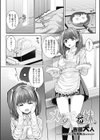 メタモる妹試し読み1ページ