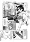 メチャポジ魔女ステラーポポナ試し読み1ページ