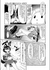 メチャポジ魔女ステラーポポナ試し読み4ページ