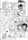 メチャポジ魔女ステラーポポナ試し読み5ページ
