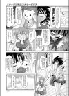 メチャポジ魔女ステラーポポナ試し読み6ページ