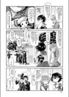 メチャポジ魔女ステラーポポナ試し読み7ページ