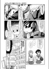 メチャポジ魔女ステラーポポナ試し読み8ページ