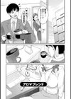 めちゃむちゃH試し読み5ページ