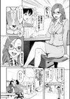 めちゃむちゃH試し読み6ページ