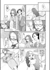 めちゃむちゃH試し読み7ページ