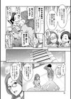 めちゃむちゃH試し読み8ページ