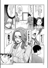 めちゃむちゃH試し読み10ページ