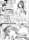 メデュウエーブ試し読み1ページ