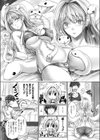 メデュウエーブ試し読み3ページ