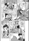 めにゅー外サービス試し読み6ページ