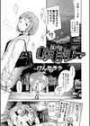 めもりー試し読み1ページ