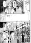 メモリーワイフ試し読み3ページ