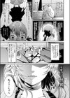 メリーちゃんのDeliveryHells試し読み1ページ