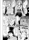 メリーちゃんのDeliveryHells試し読み2ページ