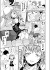 メリーちゃんのDeliveryHells試し読み3ページ
