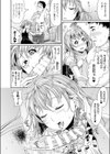 メリーちゃんのDeliveryHells試し読み4ページ