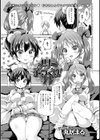 メリー子づくり！試し読み1ページ