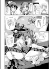 メリー子づくり！試し読み2ページ