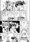 メリー子づくり！試し読み3ページ