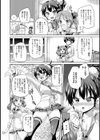 メリー子づくり！試し読み4ページ