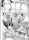 メリー子づくり！試し読み6ページ