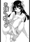 メルティ・リップ試し読み4ページ