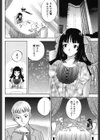 メルティ・リップ試し読み5ページ