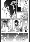 メルティ・リップ試し読み6ページ