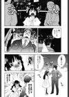 メルティ・リップ試し読み7ページ