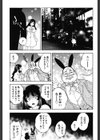 メルティ・リップ試し読み8ページ