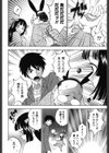 メルティ・リップ試し読み9ページ