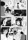 メルティ・リップ試し読み10ページ