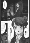 めるてぃcandy試し読み4ページ