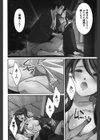 めるてぃcandy試し読み5ページ