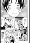 めるてぃcandy試し読み8ページ