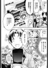 めるてぃcandy試し読み9ページ