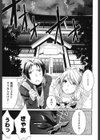 めるてぃcandy試し読み10ページ