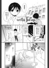 メルティピーチ☆ふぇのめのん試し読み4ページ