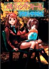 メルティング・フィール試し読み3ページ