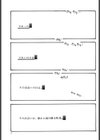 メルティング・フィール試し読み5ページ