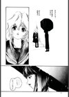 メルティング・フィール試し読み10ページ