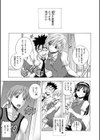 めろえろ！試し読み4ページ