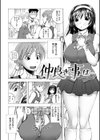 めろえろ！試し読み5ページ